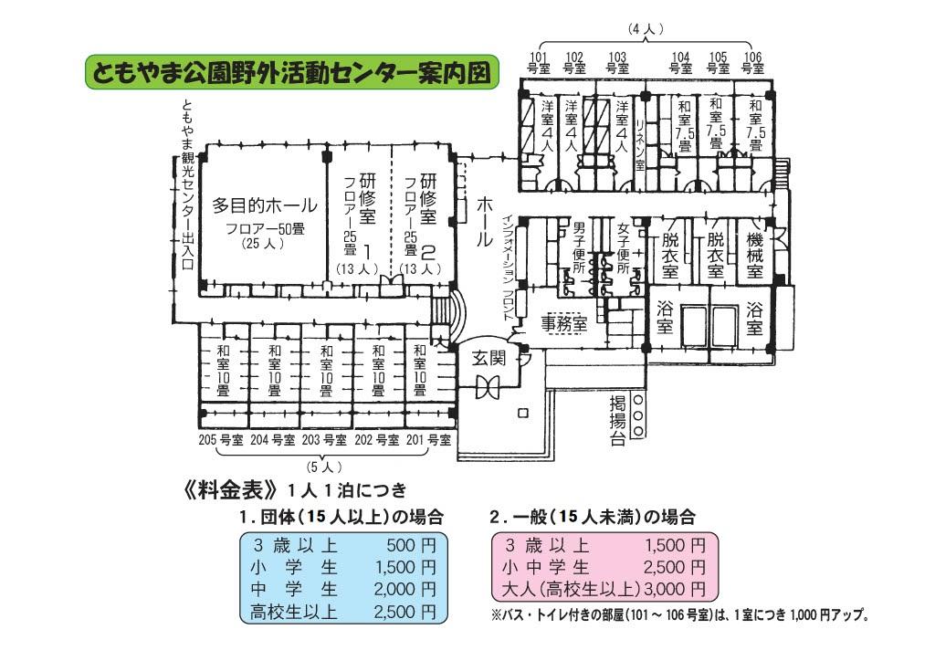 合宿などにも使える野外活動センター-1