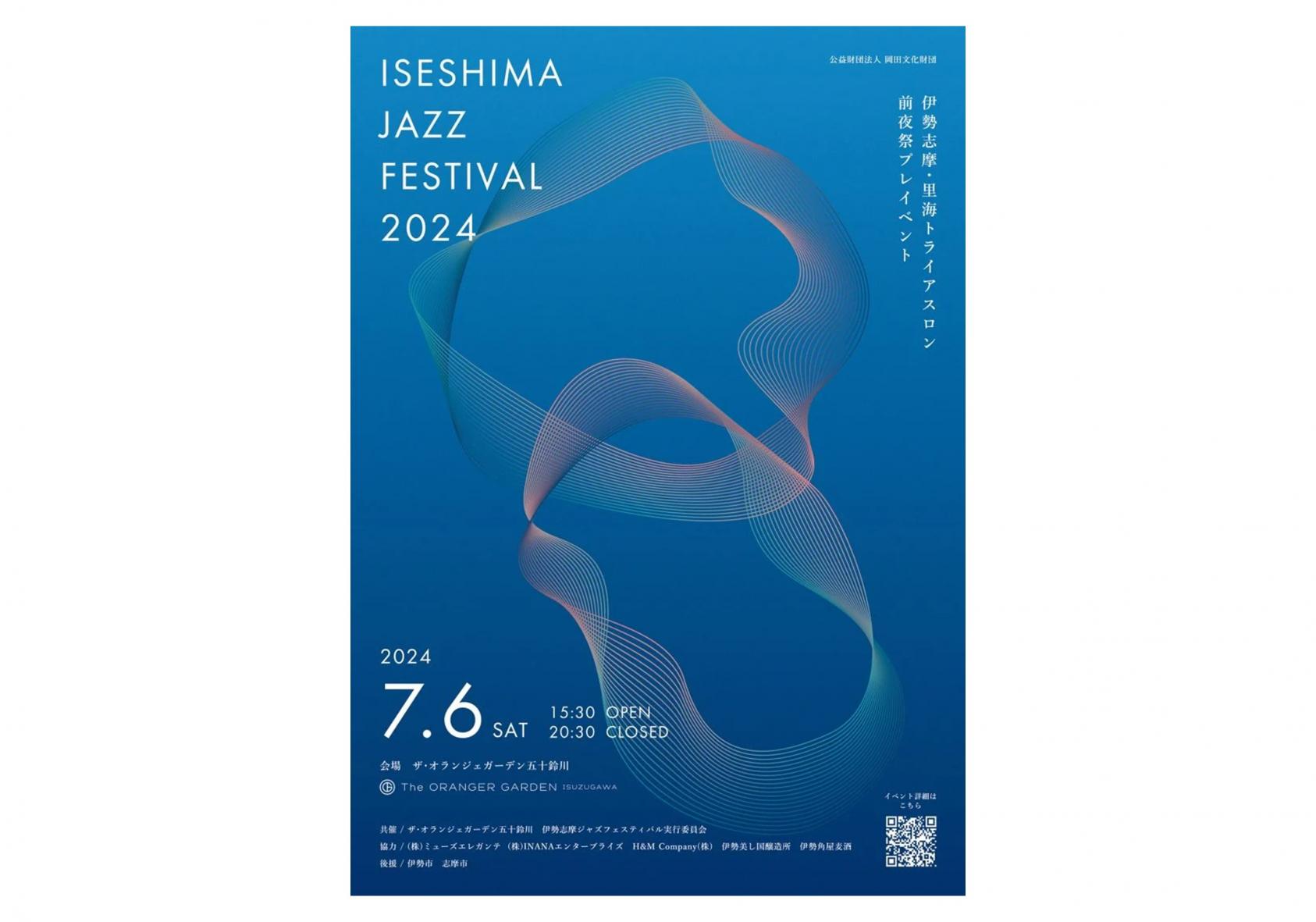 ISESHIMA JAZZ FESTIVAL 2024 -伊勢志摩・里海トライアスロン前夜祭プレイベント--1