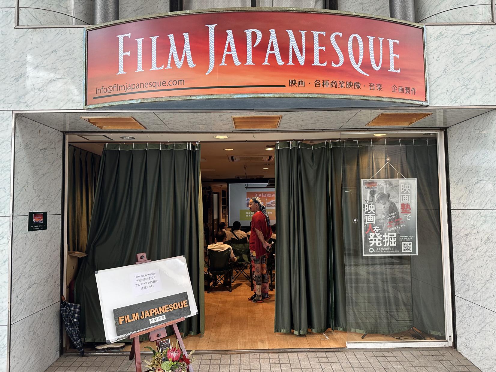 FILM JAPANESQUE　伊勢志摩スタジオ