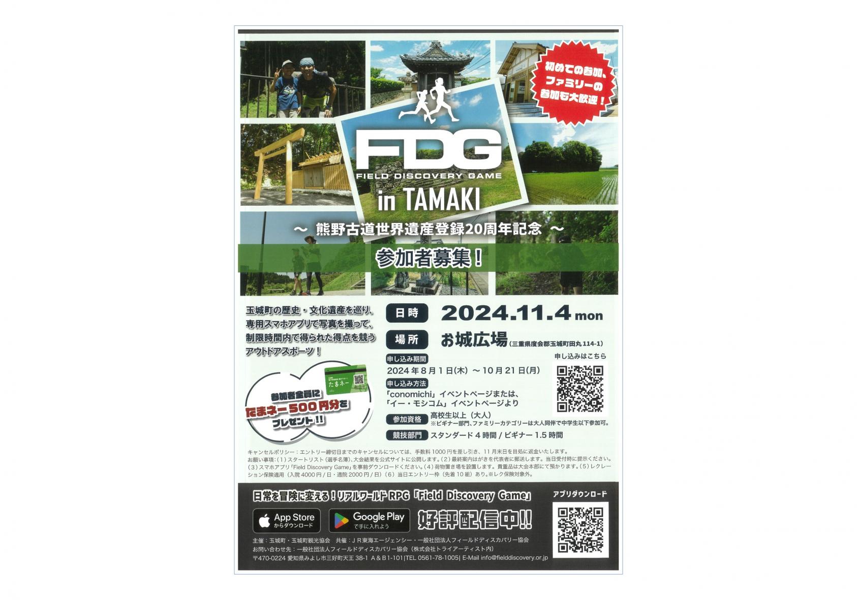 FDG in TAMAKI-0